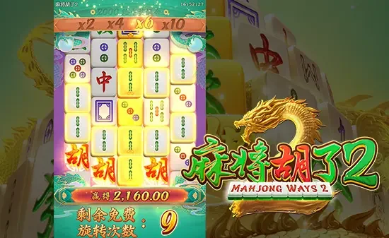 麻将胡了游戏策略分析图表